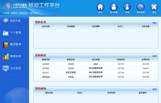 CRM系統產(chǎn)品(圖1)
