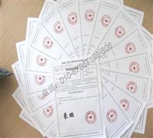 【福安市續展商標海外商標注冊】價格,廠家,圖片,北京市策一知識產權代理-中國行業信息網