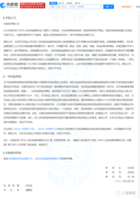 中日“無(wú)印良品”商標(biāo)之爭(zhēng)再起波瀾 法律追溯與市場(chǎng)博弈